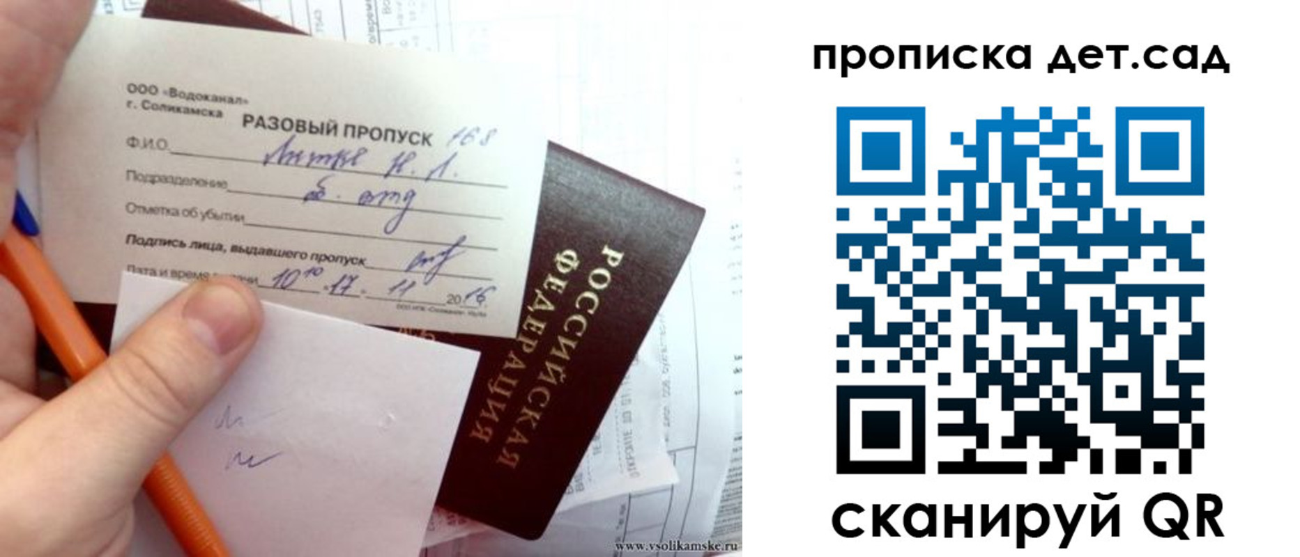 временная регистрация недорого в Новошахтинске