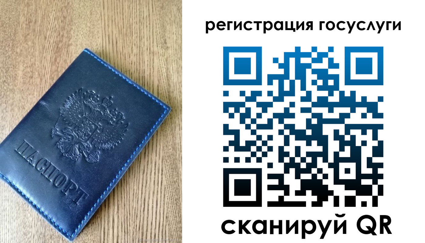 прописка в Новошахтинске