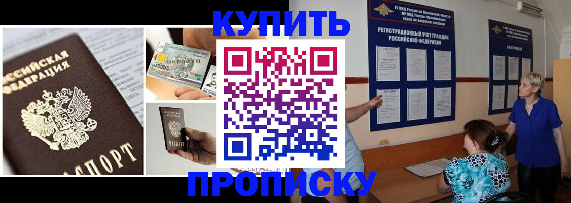 временная регистрация госуслуги в Новошахтинске