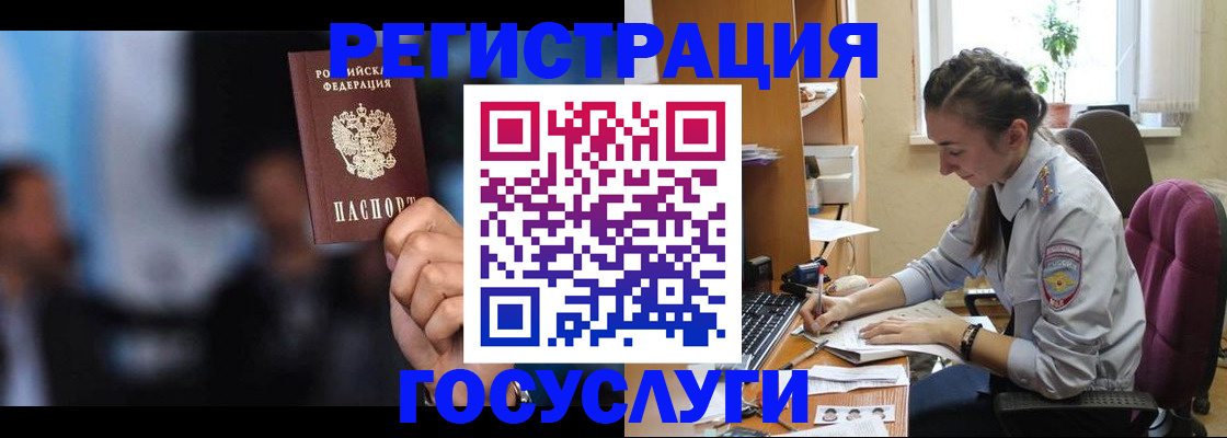 временная регистрация адрес в Новошахтинске