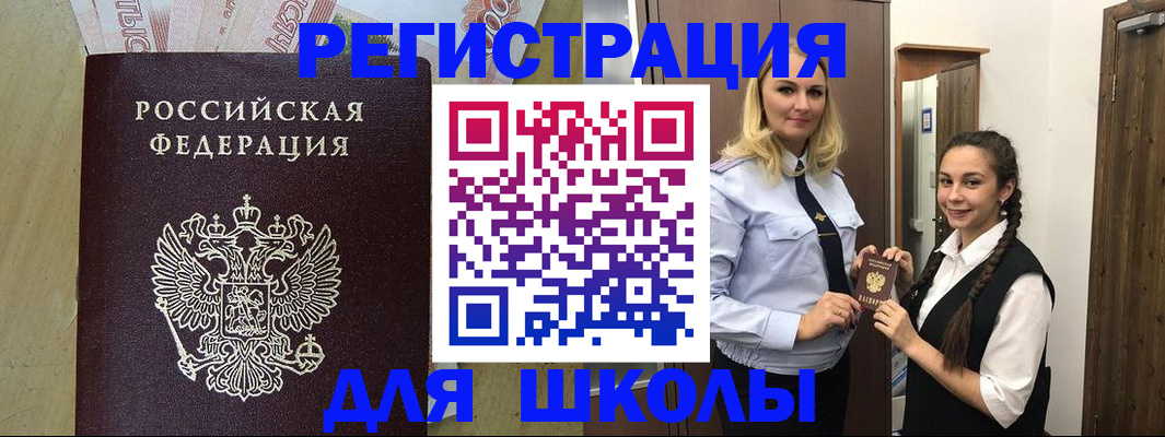 прописка в квартире в Новошахтинске