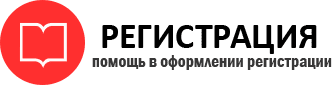 прописка в Новошахтинске id14853
